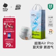 babycare Air pro拉拉褲成長褲L32+6片(9-14kg) 嬰兒尿不濕夏日超薄透氣
