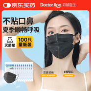 袋鼠醫(yī)生一次性醫(yī)用外科口罩100只滅菌級(jí)防塵透氣黑色口罩高顏值夏季透氣