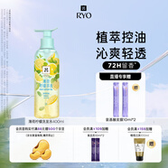 呂（Ryo）薄荷檸檬控油蓬松洗發(fā)水持久留香洗發(fā)膏400ml