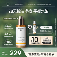 德國(guó)世家（Dr.Hauschka）爽膚精華水補(bǔ)水噴霧去痘修護(hù)調(diào)理液100ml生日禮物女生