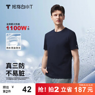 拇指白小T【三防T】二代經(jīng)典女士短袖T恤男女同款小白t純棉打底衫白小丅 【三防款】男 款藏青 6XL