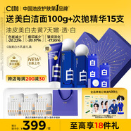 C咖美白去黃套裝禮盒水乳面膜5罐保濕提亮護膚套裝七夕情人節禮物