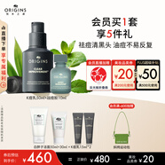 悅木之源男士祛痘套裝 祛痘保濕精華露50ML+凈痘凝膠 10ml)送男友