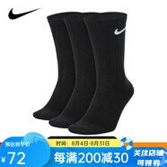 耐克（NIKE）nike襪子男女籃球襪運動襪吸汗透氣健身訓練跑步襪百搭保暖休閑襪 高筒【三雙裝】SX7676-010黑色 L 【適合42-46碼】