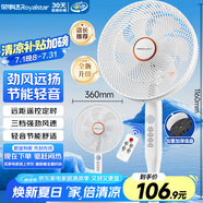 榮事達（Royalstar）電風(fēng)扇交流定頻家用落地扇七葉大風(fēng)量遙控定時立式臺地兩用大風(fēng)量節(jié)能搖頭輕音低噪風(fēng)扇 FD-30Y506