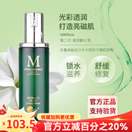 季泉官方旗艦店護(hù)膚品洗面奶氨基酸vc精華液眼霜苦參377去斑套裝 玻尿酸VC乳液 100ml