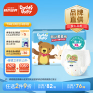 爹地寶貝拉拉褲酷動(dòng)BB褲成長(zhǎng)褲XL72片(12-17KG)超薄透氣大吸量