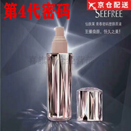 仙膚萊羅麥仙膚萊漫妮四代青春定格原液塑顏密碼原液 青春密碼0g塑顏原液第四代金鉆
