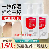 艾兒維生素e乳補(bǔ)水保濕面霜保濕乳護(hù)膚霜護(hù)手霜男女維e乳身體乳潤(rùn)膚乳 三瓶維生素E乳共450g
