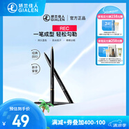 REC純粹自動眉筆畫眉新手初學(xué)者防水防汗不脫色持久不暈染 01深褐色0.16g