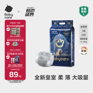 babycare皇室獅子王國弱酸紙尿褲小號S58片(4-8kg)嬰兒尿不濕親膚透氣