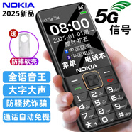 諾基亞（NOKIA）2025最新款移動電信聯(lián)通全網(wǎng)通5G大字大屏大聲大按鍵學生老人手機 黑色【增強版全語音王播報】 電信5G版【僅支持電信手機卡】 官方標配【手機+電池+充電器】