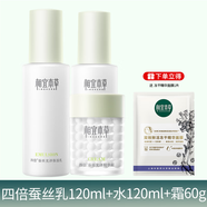 相宜本草（INOHERB）四倍蠶絲水光柔膚水乳套裝草本滋潤清爽保濕乳液學(xué)生 【一套補水】水+乳+面霜