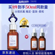 TAKAMI黃金C精華30ml小棕瓶抗氧提亮補(bǔ)水保濕緊致禮盒護(hù)膚品生日禮物