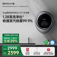 小吉（MINIJ）3kg壁掛洗衣機(jī)迷你壁掛洗衣機(jī)防跌落母嬰內(nèi)衣洗衣機(jī) 太空銀 G6-XTY