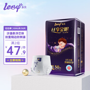 樂貝金眠拉拉褲XXXL碼50片【16-18kg】嬰兒超薄干爽尿不濕透氣防漏