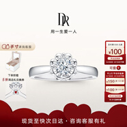 DR現(xiàn)貨雪心印記求婚鉆戒鉑金戒指 BELIEVE經(jīng)典款鉆石紀(jì)念日七夕禮物 12分F色VS2 具體手寸 詳詢客服