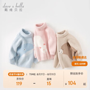 戴維貝拉兒童高領(lǐng)毛衣2023秋冬男童卡通打底衫女童雪尼爾上衣
