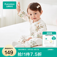 全棉時(shí)代純棉新生嬰兒連體衣服新款抗菌紗布寶寶春夏滿(mǎn)月服和袍 繁花似錦【四季款】 90cm （1-2歲）