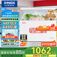星星（XINGX） 355升 單溫冰柜 單箱變溫冰箱 冷藏冷凍轉(zhuǎn)換冷柜 斷電保護(hù) 頂開門 BD/BC-355E