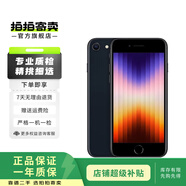 Apple蘋(píng)果 iphone se3通 5G 國(guó)行 二手手機(jī) 午夜色 64G