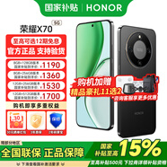 榮耀X70【國(guó)家補(bǔ)貼】新品5G手機(jī) 幻夜黑 8GB+128GB 官方標(biāo)配
