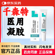 千森特醫(yī)用去黑眼圈眼袋官網(wǎng)直營有效改善淚溝眼袋個人護(hù)理 1盒輕 輕微裝