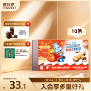 健達(dá)快樂(lè)河馬巧克力餅干5條*2 207g可可醬注心 休閑零食 兒童生日禮物