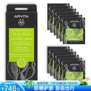 艾蜜塔（APIVITA）補水修復面膜水洗式香橙黃瓜蜂蜜面膜舒緩鎮(zhèn)靜嫩膚12片/盒 仙人掌滋潤再生面膜