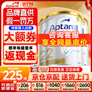 愛(ài)他美（Aptamil）澳洲白金版 含DHA段葉黃素嬰幼兒牛奶粉保稅新西蘭原裝進(jìn)口 2段 3罐【大額券+每罐返現(xiàn)】