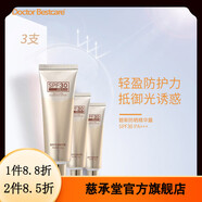 碧斯（Bestcare）【官方店】碧斯F30PA+++清透水潤防曬霜2 Bestcare/碧斯防曬精華露組合SP