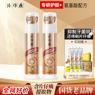 片仔癀牙膏牙口清泵管按壓式小金管雙重護(hù)齦固齒防蛀清新口氣抑制牙菌斑 按壓小金管（菁萃薄荷） 100g*2支