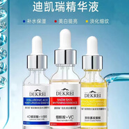 迪凱瑞（DEKREI）鮮活VC玻尿酸屈臣氏同款補水保濕水乳套裝禮盒收毛孔精華化妝品 【玻尿酸+美白+抗皺】精華液
