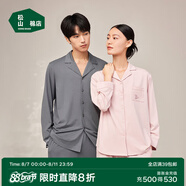 松山棉店【商場(chǎng)同款】睡衣女情侶家居服男士睡衣棉加莫代爾開衫套裝 女士-松枝刺繡-胭脂粉 L （女士165，男士175）