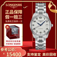【二手99新】浪琴（LONGINES）男表名匠系列商務(wù)休閑二手瑞士二手奢侈品男士腕表自動(dòng)機械手表 【36mm】白盤(pán)鋼帶L2.518.4.78.6
