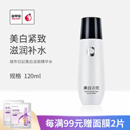 城市日記金甲蟲不老泉（BRO-H2O）城市日記美白淡斑護膚品系列組合裝 爽膚水