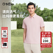金利來【蘭精莫代爾/彈力】春夏新款短袖polo衫男商務(wù)休閑珠地翻領(lǐng)T恤 ETSG07935024-淺粉-16 L 175/92A 推薦130-140斤