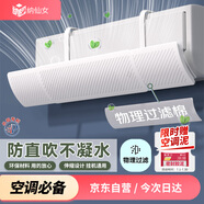 納仙女空調(diào)擋風板 防直吹月子嬰兒遮風出風口擋板簾掛式裝 過濾棉標準款