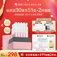 夸迪華熙生物玻尿酸清潤粉次拋精華補水保濕禮物女 1ml*30支