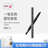 高麗谷（KOREAGU）金甲蟲  （KOREAGU） 高麗·谷花漾持久塑型眉筆0.22g 淺咖色