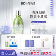 私信 補水保濕精華液（濟州島綠茶）補水保濕護膚品 綠茶精華液50ml