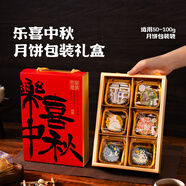 魔幻廚房中秋月餅禮盒【4個(gè)】包裝盒空盒高檔禮盒裝月餅包裝月餅?zāi)＞甙b