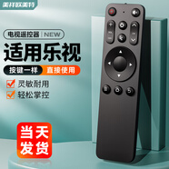 美祥 適用Letv樂(lè )視電視遙控器Y32/43/50 X43/50/55L/N樂(lè )視盒子D40 U4 【不帶語(yǔ)音】U4-PRO