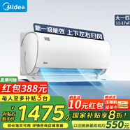 美的（Midea）空調掛機 風(fēng)酷二代 新一級能效臥室防直吹省電節能大風(fēng)口易拆卸清洗 變頻冷暖家用空調 國家補貼 大1匹 一級能效 【全新升級】風(fēng)酷二代 風(fēng)酷