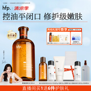 hfp果酸精粹水380ml濕敷爽膚水控油皮祛痘補(bǔ)水保濕女男劉濤同款