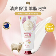 澳芝曼G&M鴯鹋油護手霜70g 舒緩干燥 天然油脂 澳洲