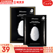 肌司研JM面膜貼肌司妍急救針劑玻尿酸蜂蜜白蠶絲學(xué)生男女貼片式補水面膜 煥白蠶絲面膜1盒潤白提亮 10片