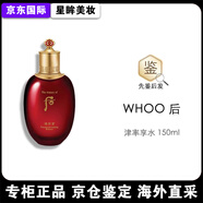 后（The history of Whoo）津率享紅華凝香津律平衡水乳單品滋潤(rùn)細(xì)滋養(yǎng)肌膚 津率享水150ML
