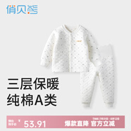 俏貝熊嬰兒保暖套裝秋冬純棉加厚寶寶內衣三層夾棉男女兒童秋衣秋褲內穿 白色小船開(kāi)扣高腰 100