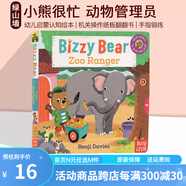 英文原版 小熊很忙系列 紙板機(jī)關(guān)操作拉拉書  Sing Along With Me/Bizzy Bear 歐美經(jīng)典兒歌 歡唱童謠繪本 圣誕節(jié) 綠山墻 【試讀】Bizzy Bear：動(dòng)物管理員